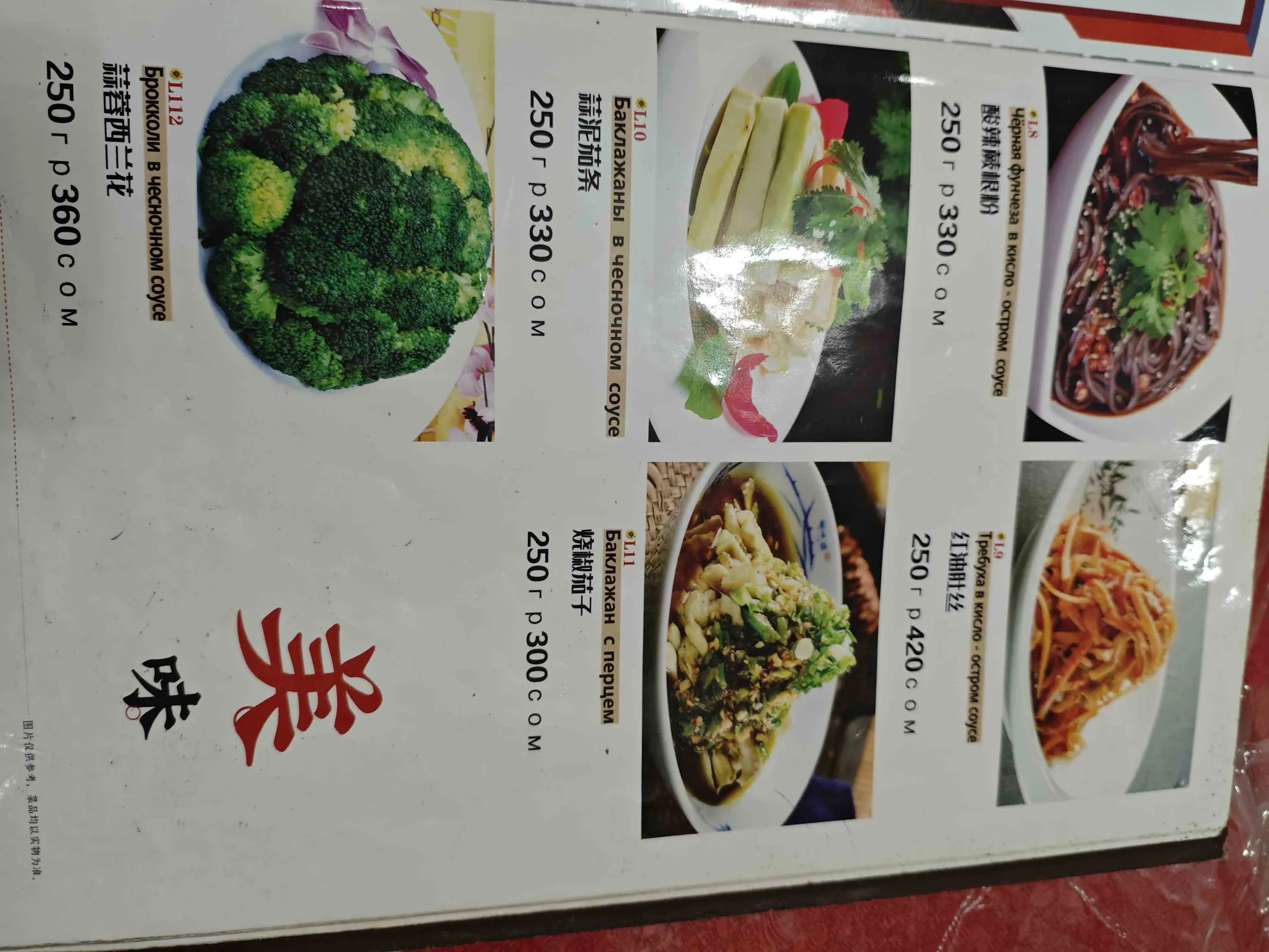 美食佳